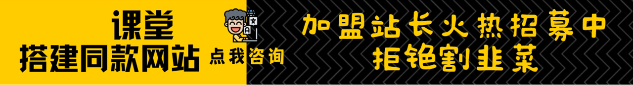 加盟轻创终点站,搭建同款项目资源站,实现日入2000+-优久轻创
