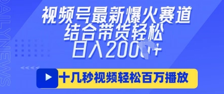 视频号最新爆火ai民国美女视频，轻松百万播放，结合带货日入数张--优久轻创