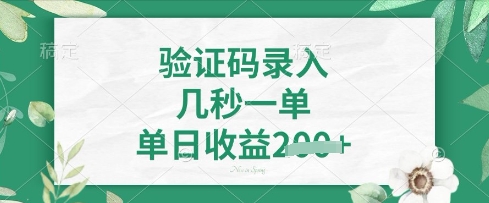看图识字，5秒一单，单日收益轻松4张【揭秘】--优久轻创