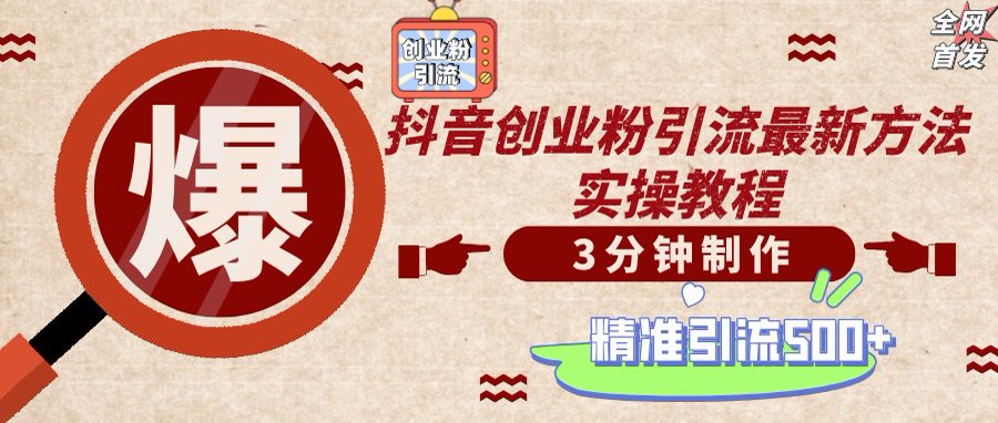 (14148期)轻松制作创业类视频,不违规、不封号,可矩阵批量发布,一天被动加精准...--优久轻创