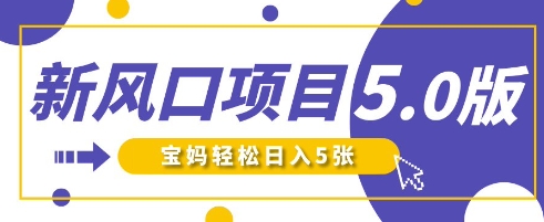 新风口项目5.0版!即梦AI做爆款萌娃说话视频,单日涨粉2W+,新手宝妈轻松日入5张--优久轻创